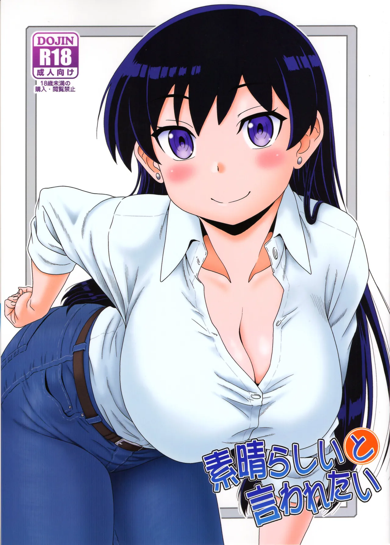 Subarasii to iwaretai page 1 full