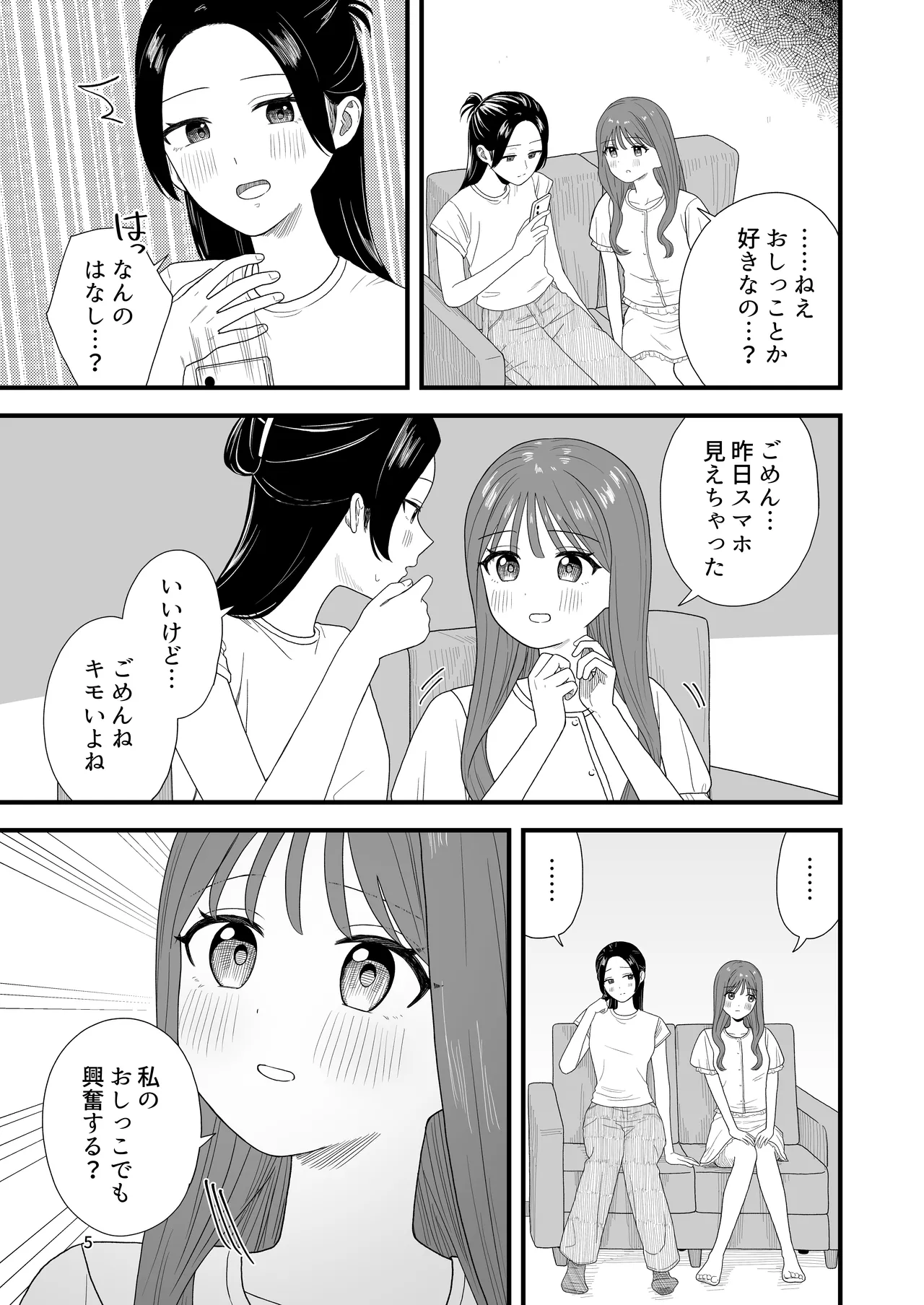Girls Peeing page 5 full