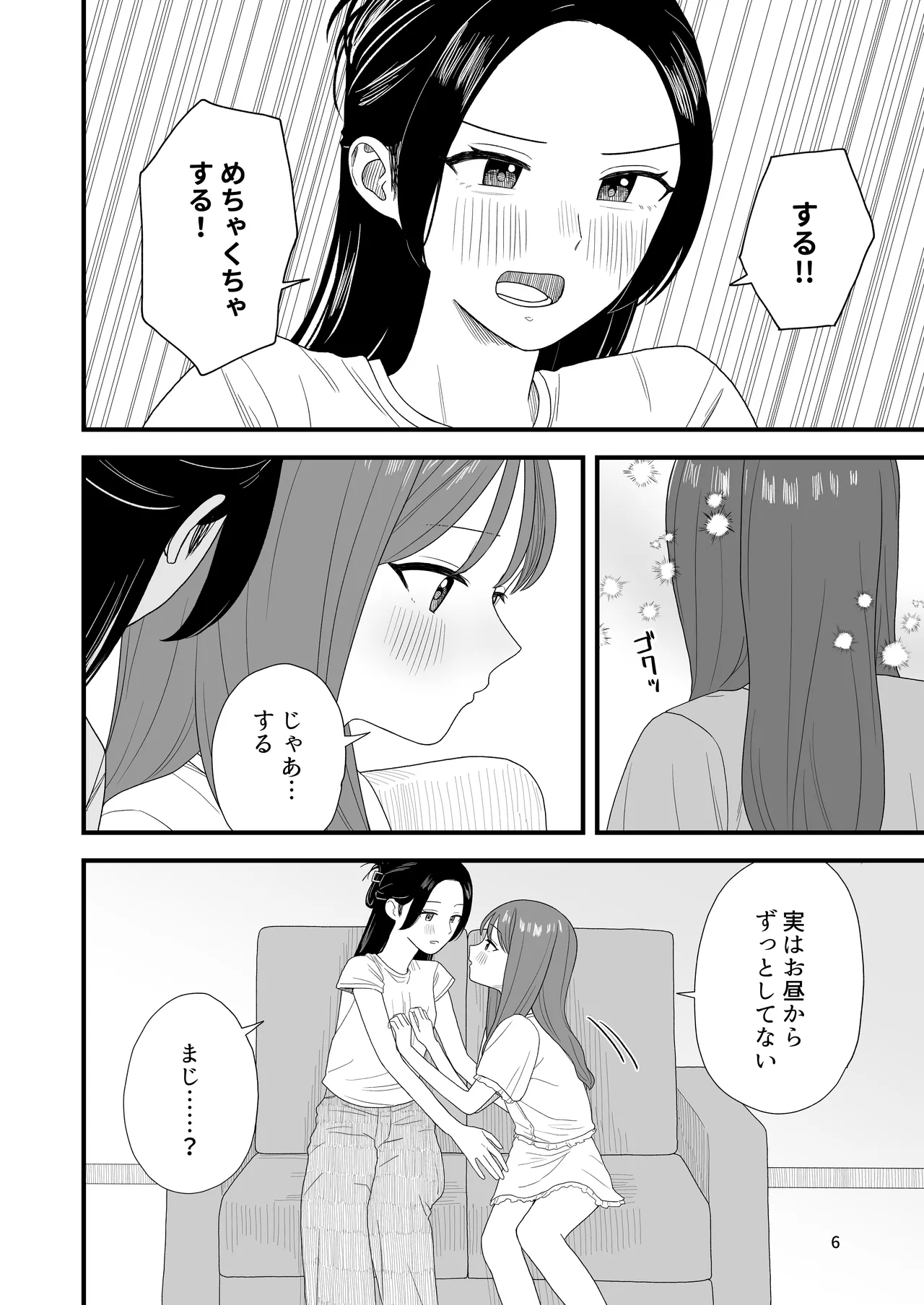 Girls Peeing page 6 full