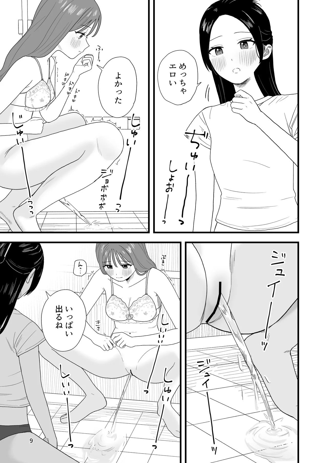 Girls Peeing page 9 full