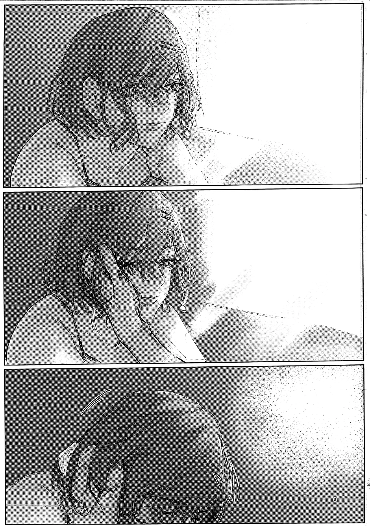 ヤリ部屋と配達と私 page 2 full