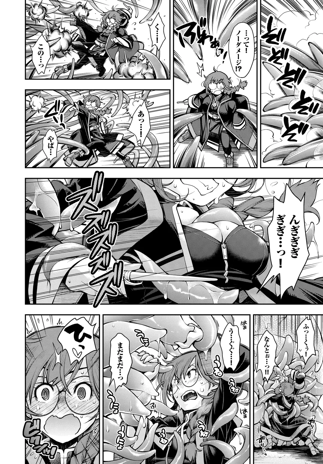 Fetishism Vol. 28 ~Shokushu Hen~ page 8 full