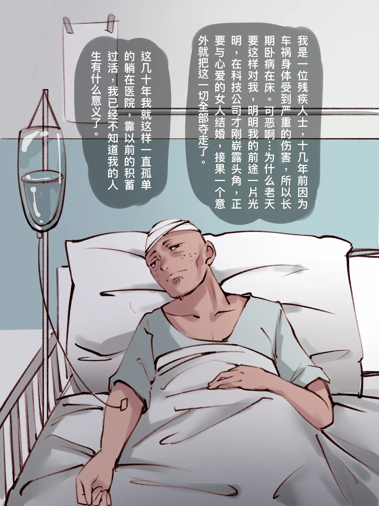 護士換身 page 1 full