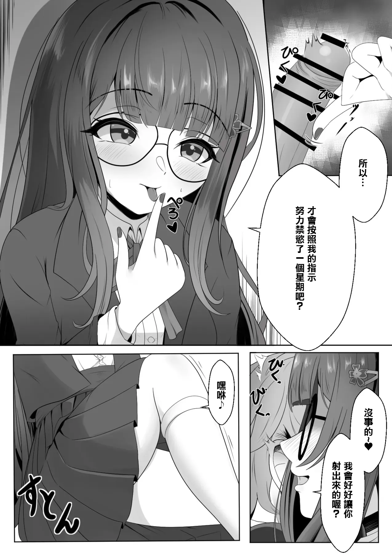 Nishitsukasa_Hajime_Netorare_Sumi_Kanojo_Honkai_Star_Rail_Digital page 6 full