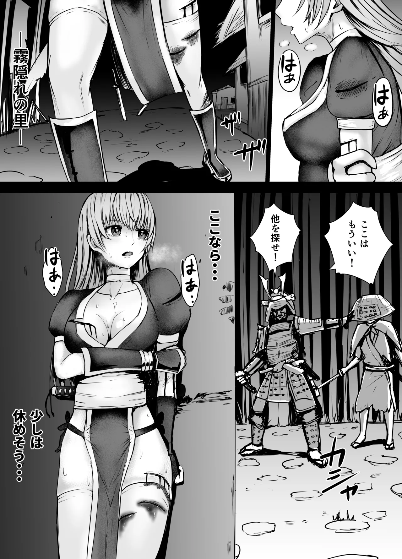Kasumi-san Doku Ryona page 1 full