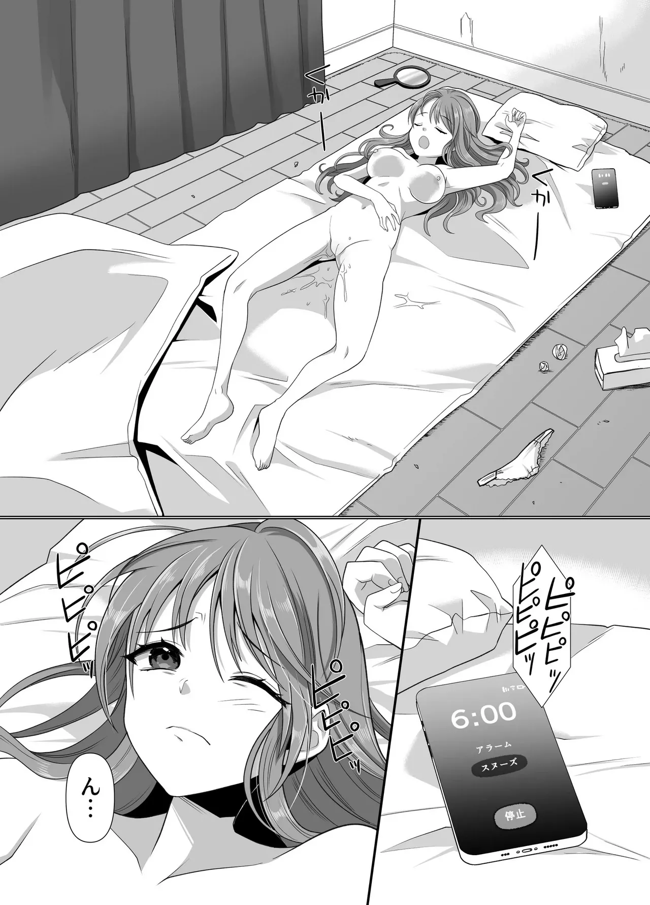 The Possessed One's Daily Life page 3 full