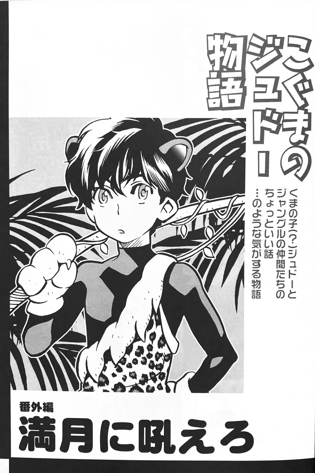 10℃ page 9 full