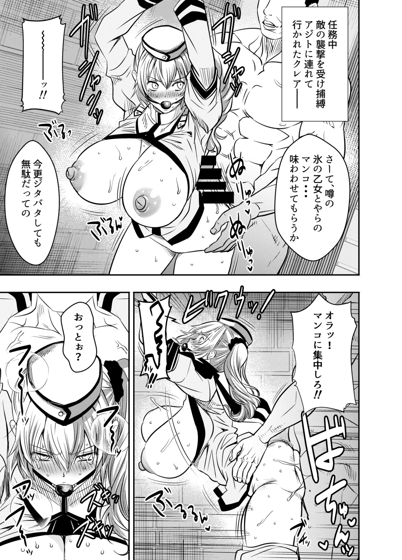 Request Itadaita Mono Desu page 1 full