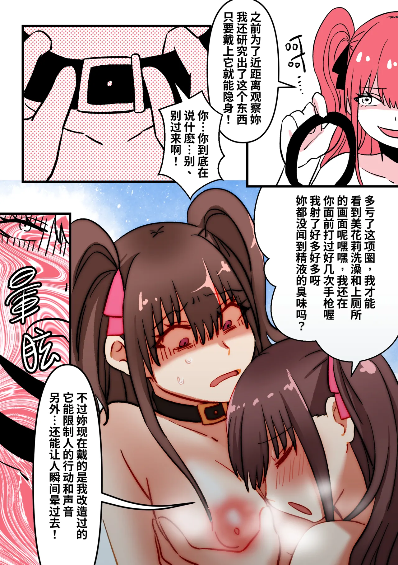 2.5 Dimensional Seduction fanfic page 4 full