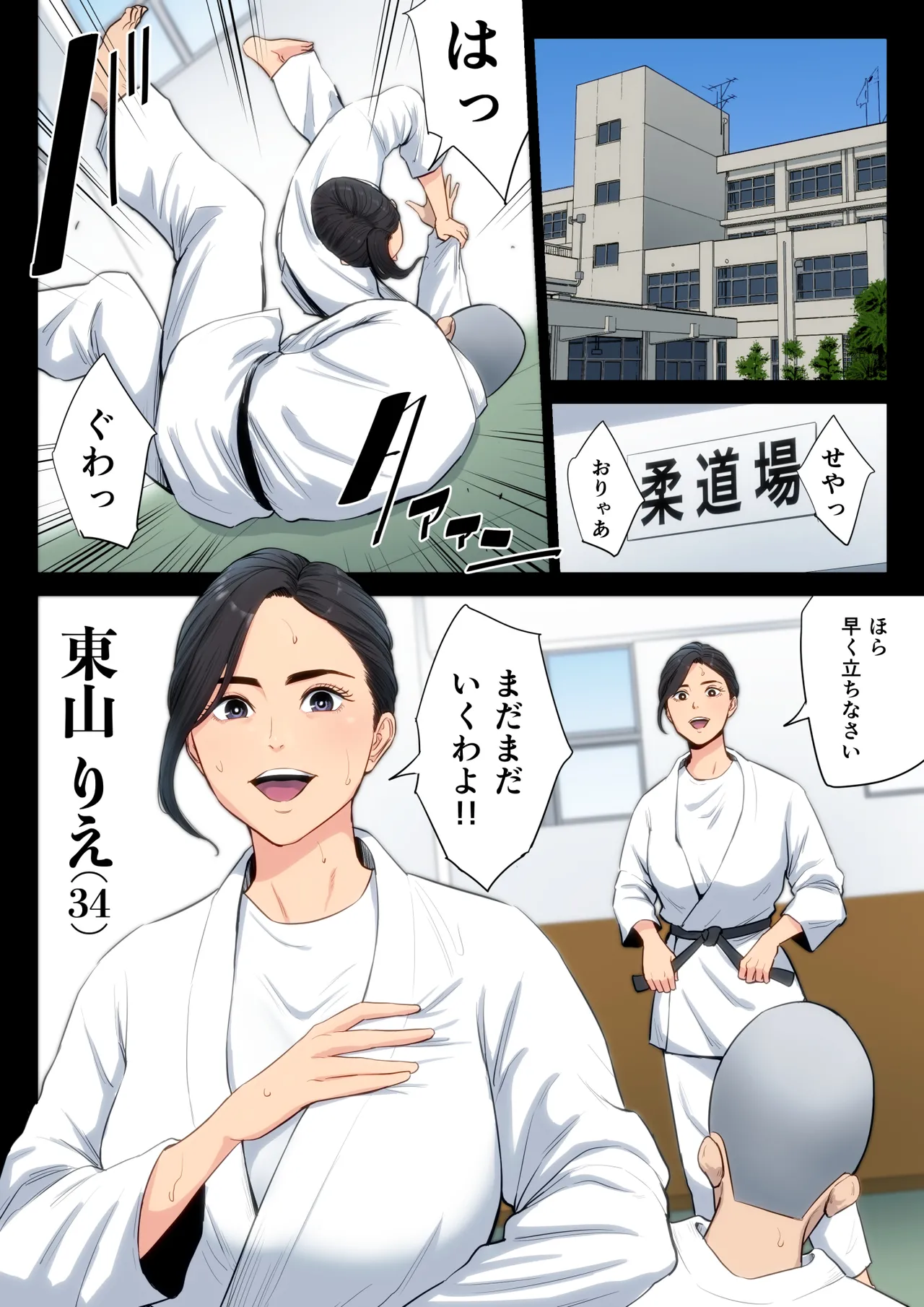 Juudoubu Komon no Onna Kyoushi ga Tsumihoroboshi no Tame ni Buin-tachi ni Mawasareru Hanashi. page 2 full