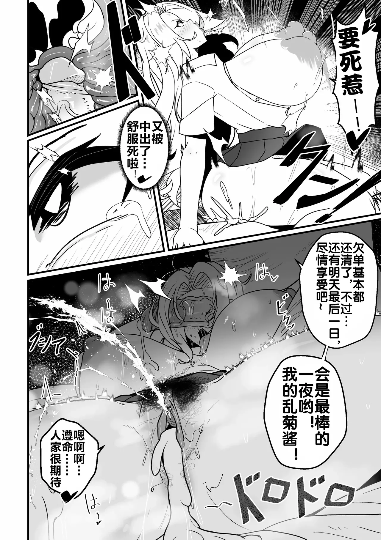 B-Trayal 55 Rangiku page 10 full