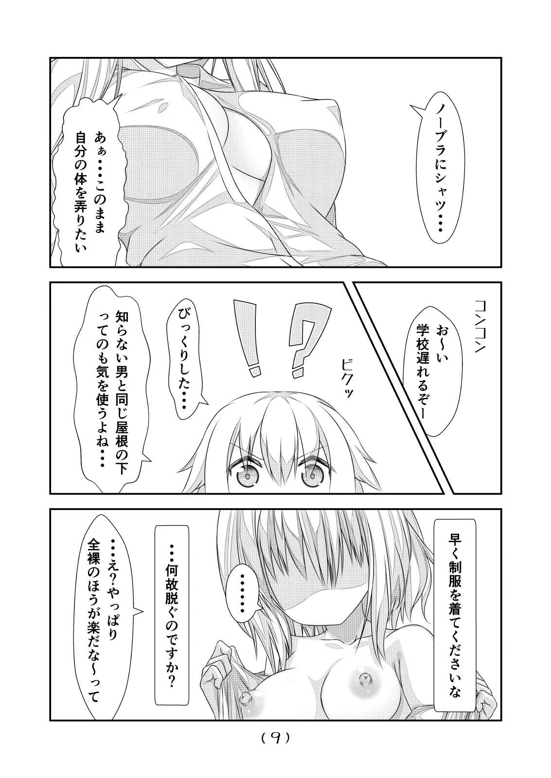 Nyotaika Cheat ga Souzou Ijou ni Bannou Sugita Sono 4 page 10 full
