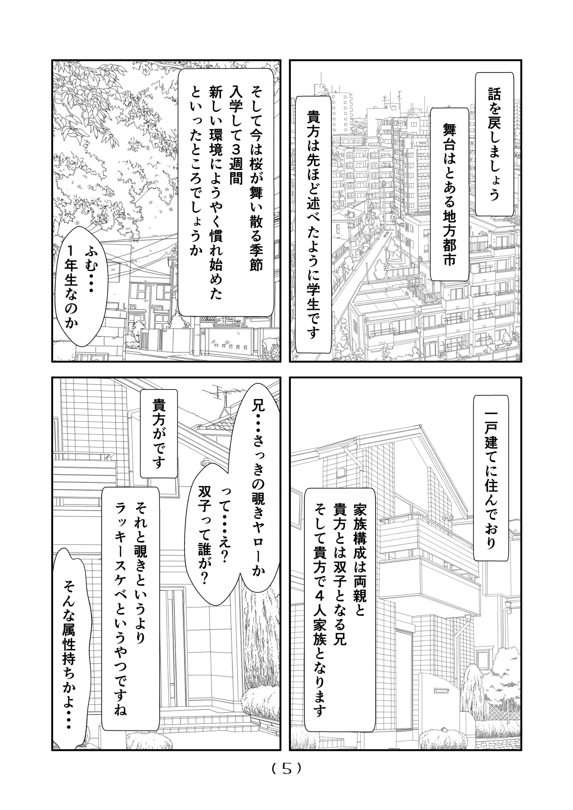 Nyotaika Cheat ga Souzou Ijou ni Bannou Sugita Sono 4 page 6 full