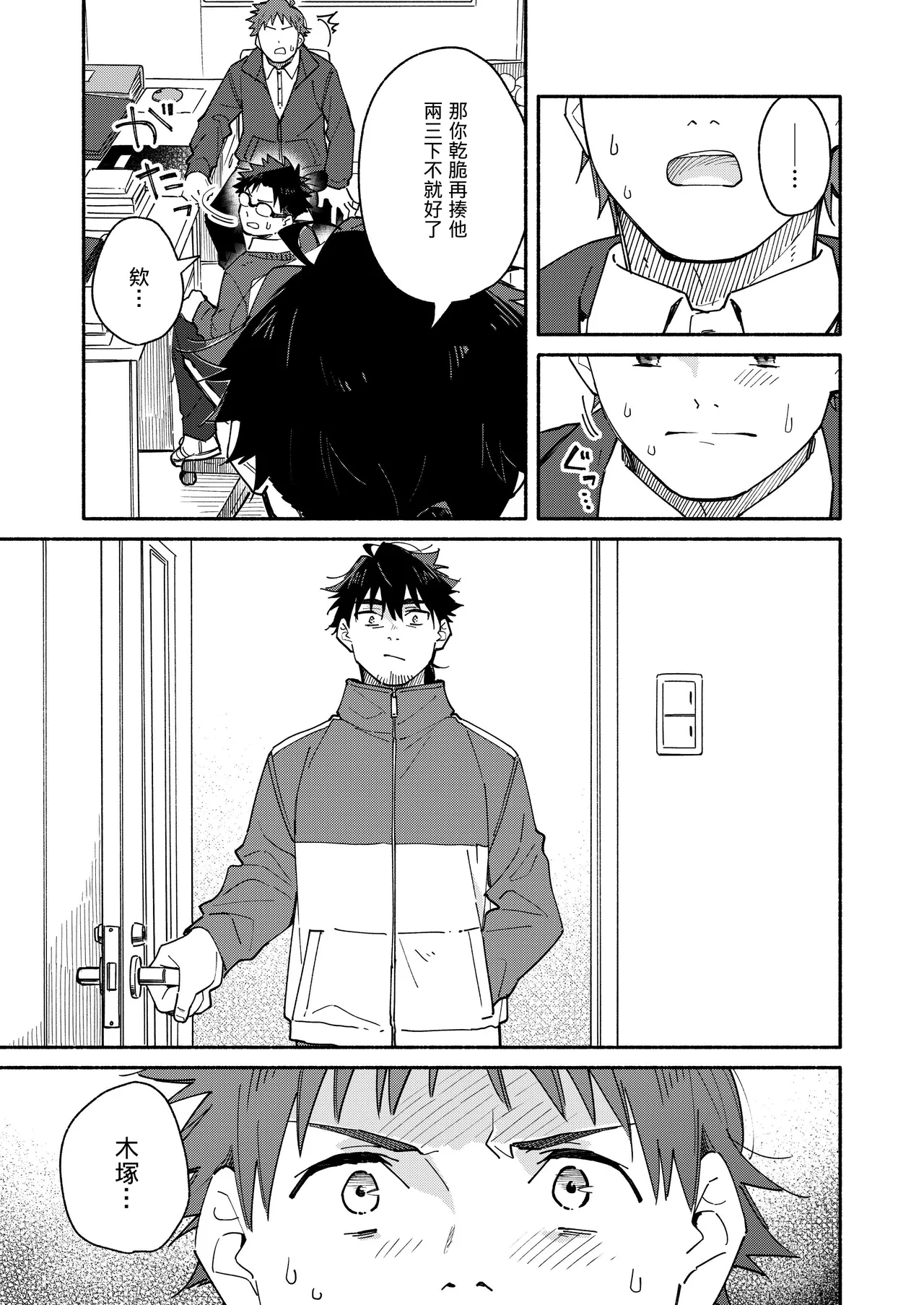 Kichiku Sensei no Kagai Jugyou - The sadistic education record:4 page 9 full