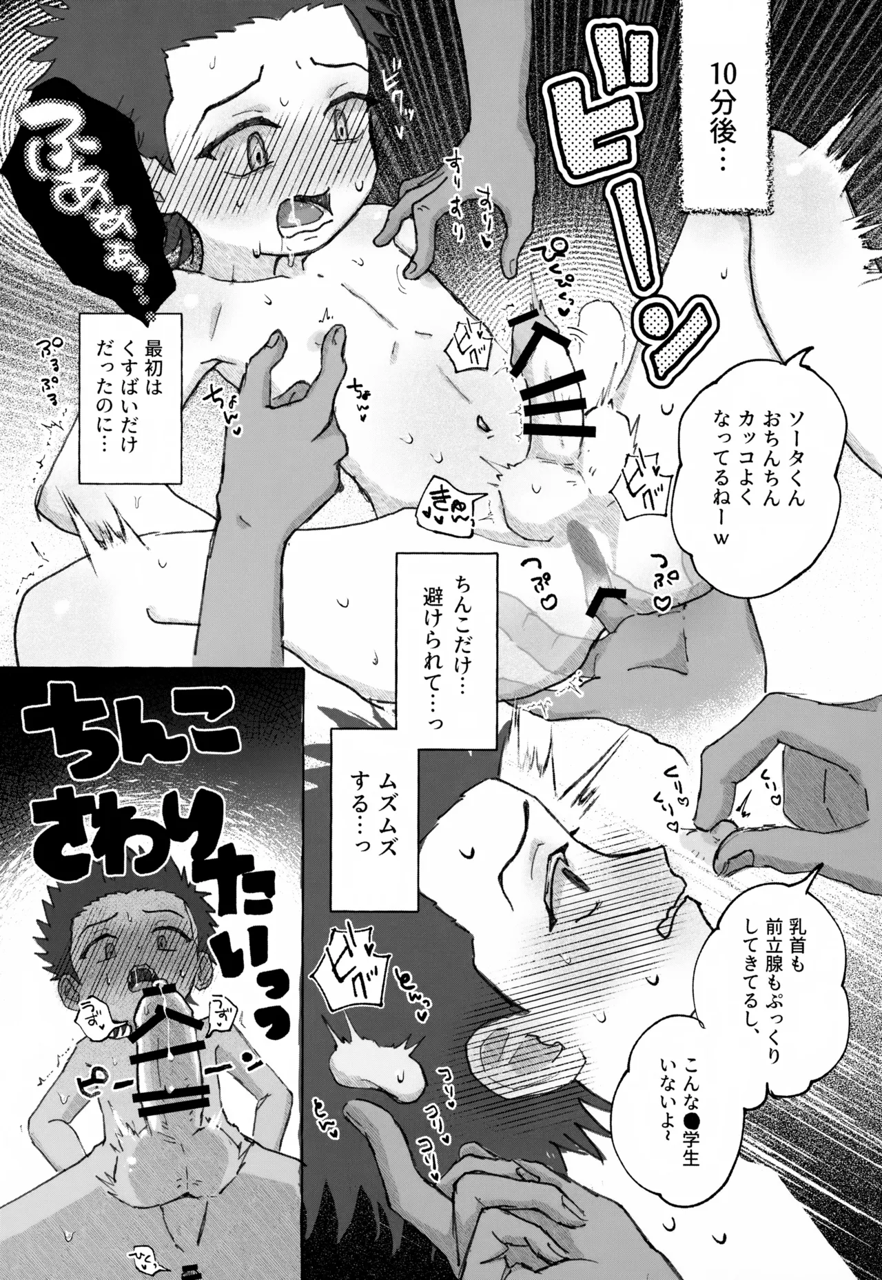 Kyoudai ai o Shoumei Seyo page 8 full
