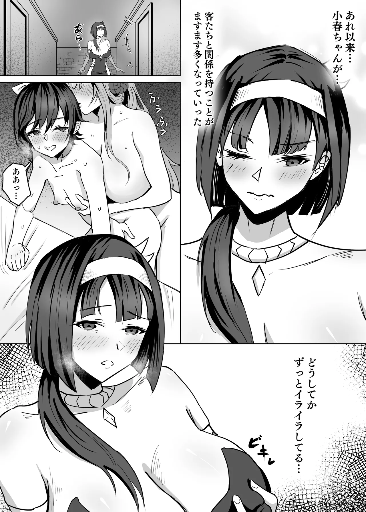 Haha ga Keiei Shiteiru no wa Isekai Yuri Sakaba nano ka!? II page 2 full