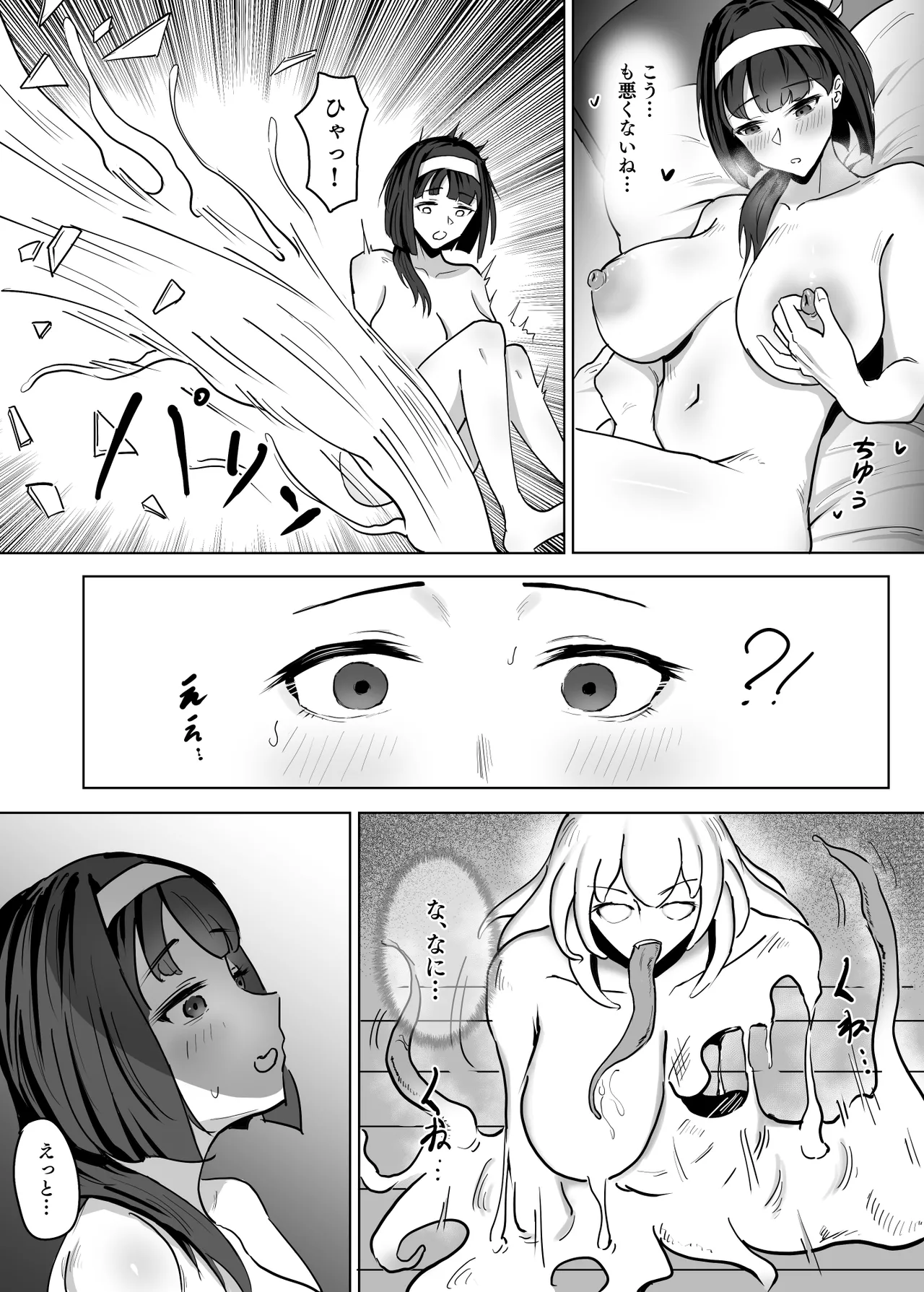 Haha ga Keiei Shiteiru no wa Isekai Yuri Sakaba nano ka!? II page 7 full