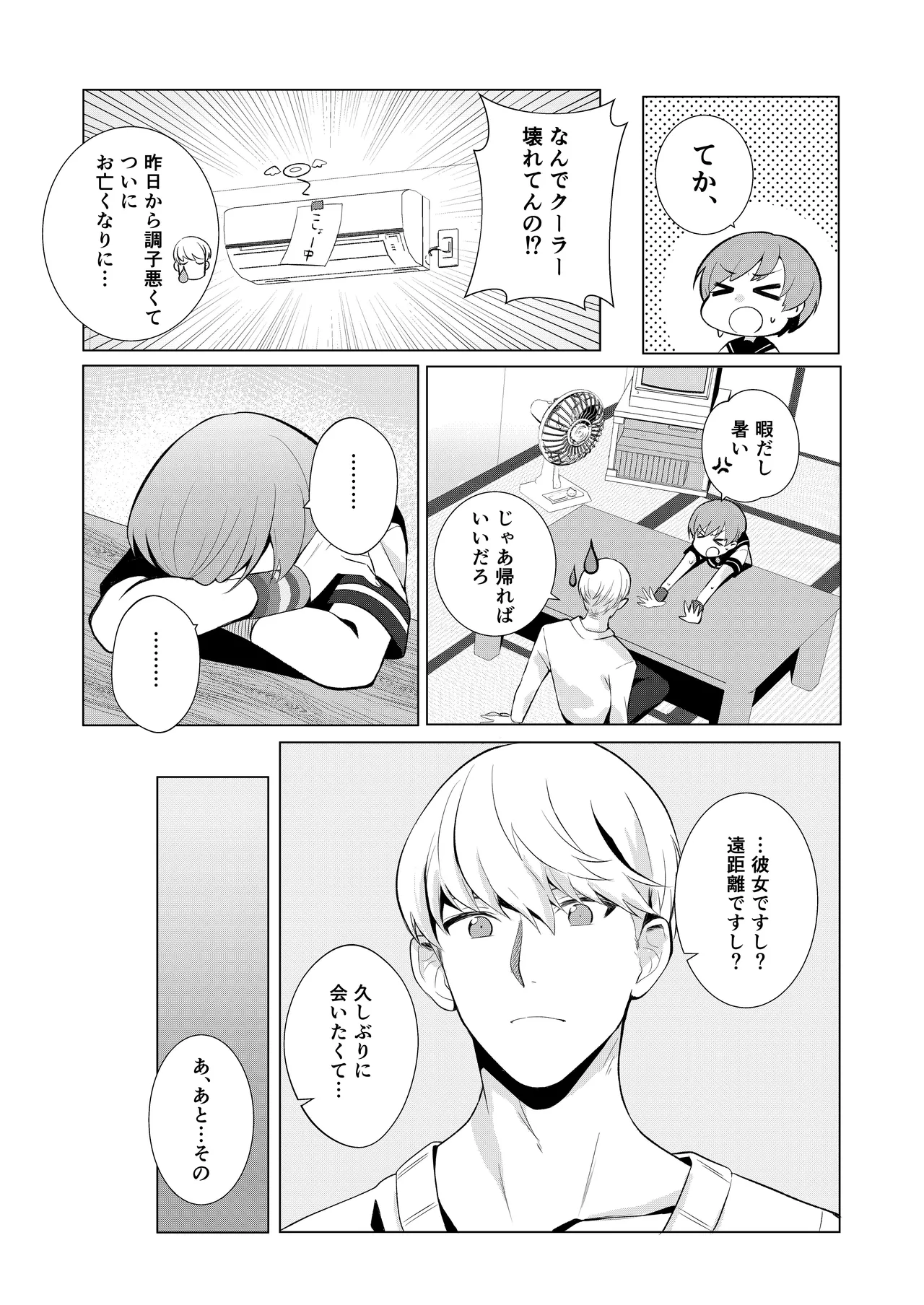 Chie to Yukiko de Manatsu no 3P Sekkusu page 4 full