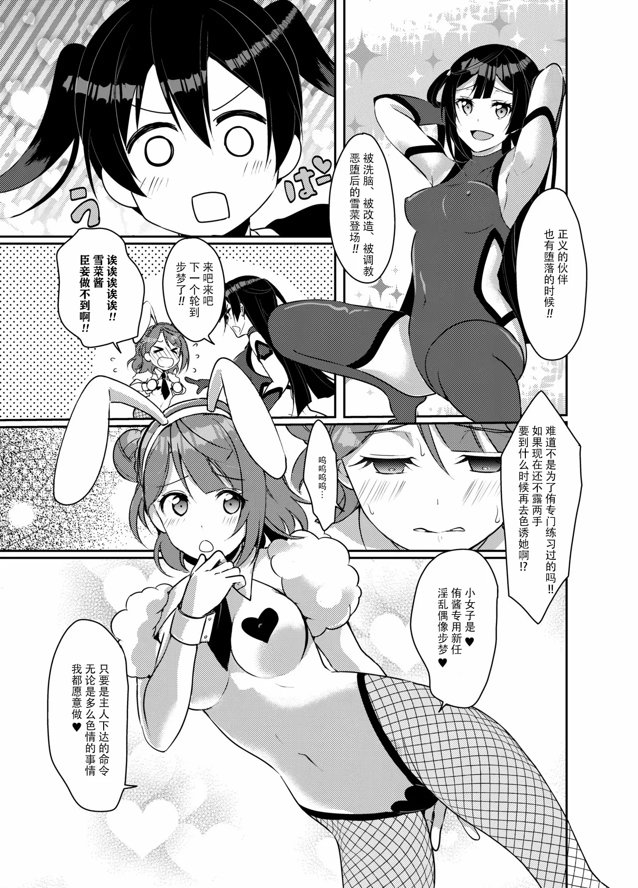 Hyakka Yuran page 10 full