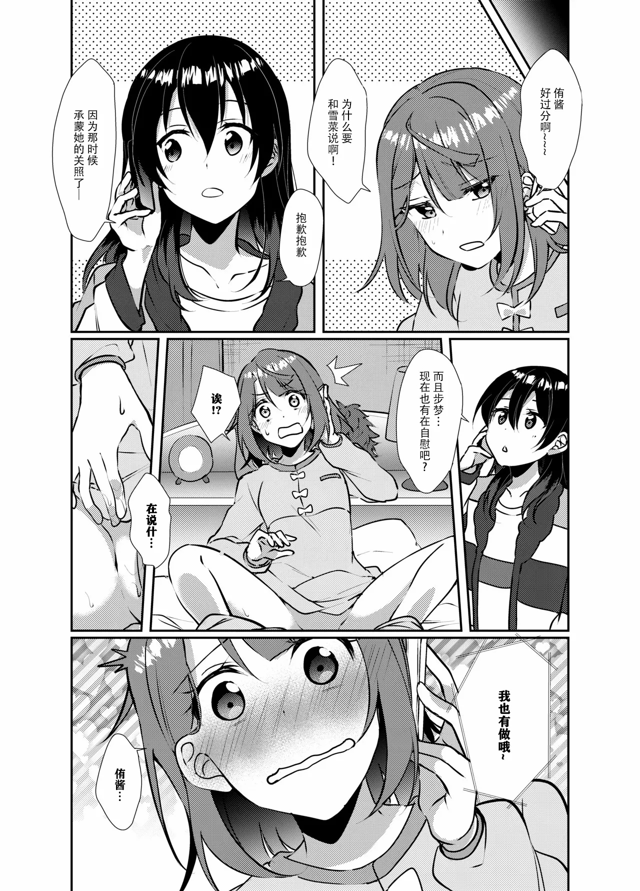 Hyakka Yuran page 8 full