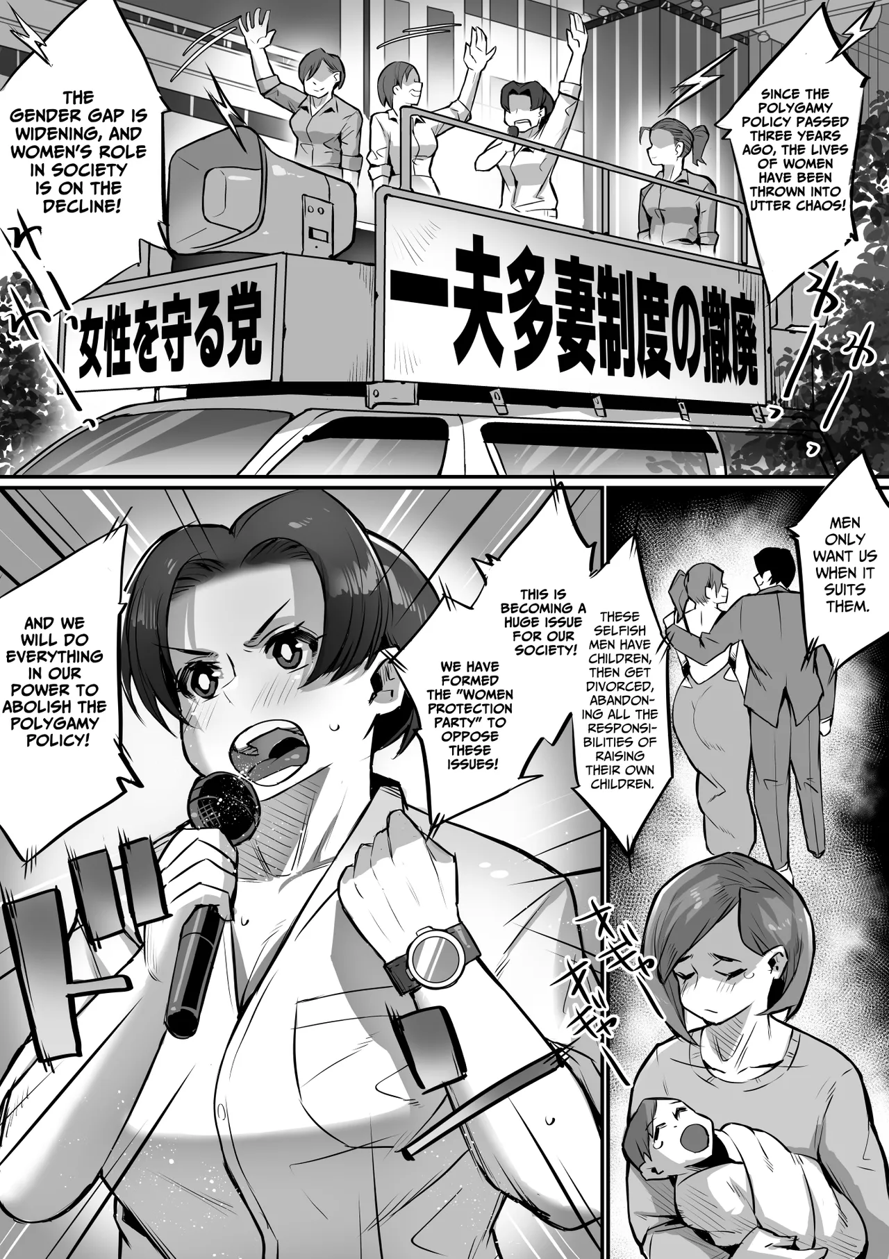 Ippu Tasai Seido Houan ga Kaketsusaremashita 2 Eng Ver page 3 full