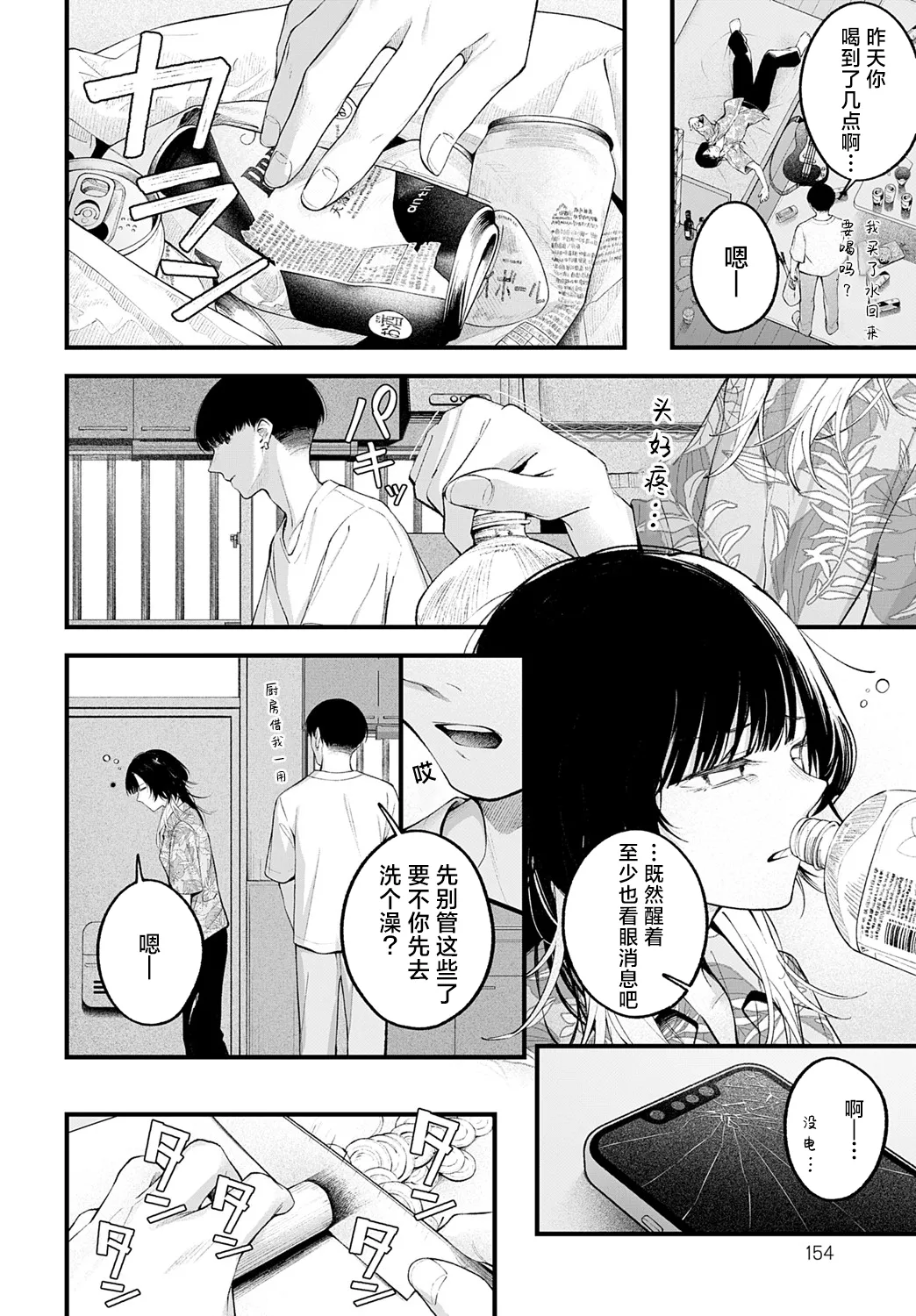 Usually page 2 full