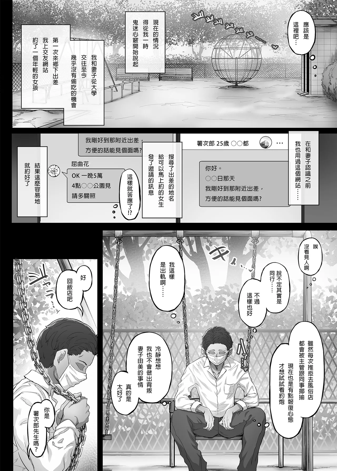 夏日 1~8 page 7 full