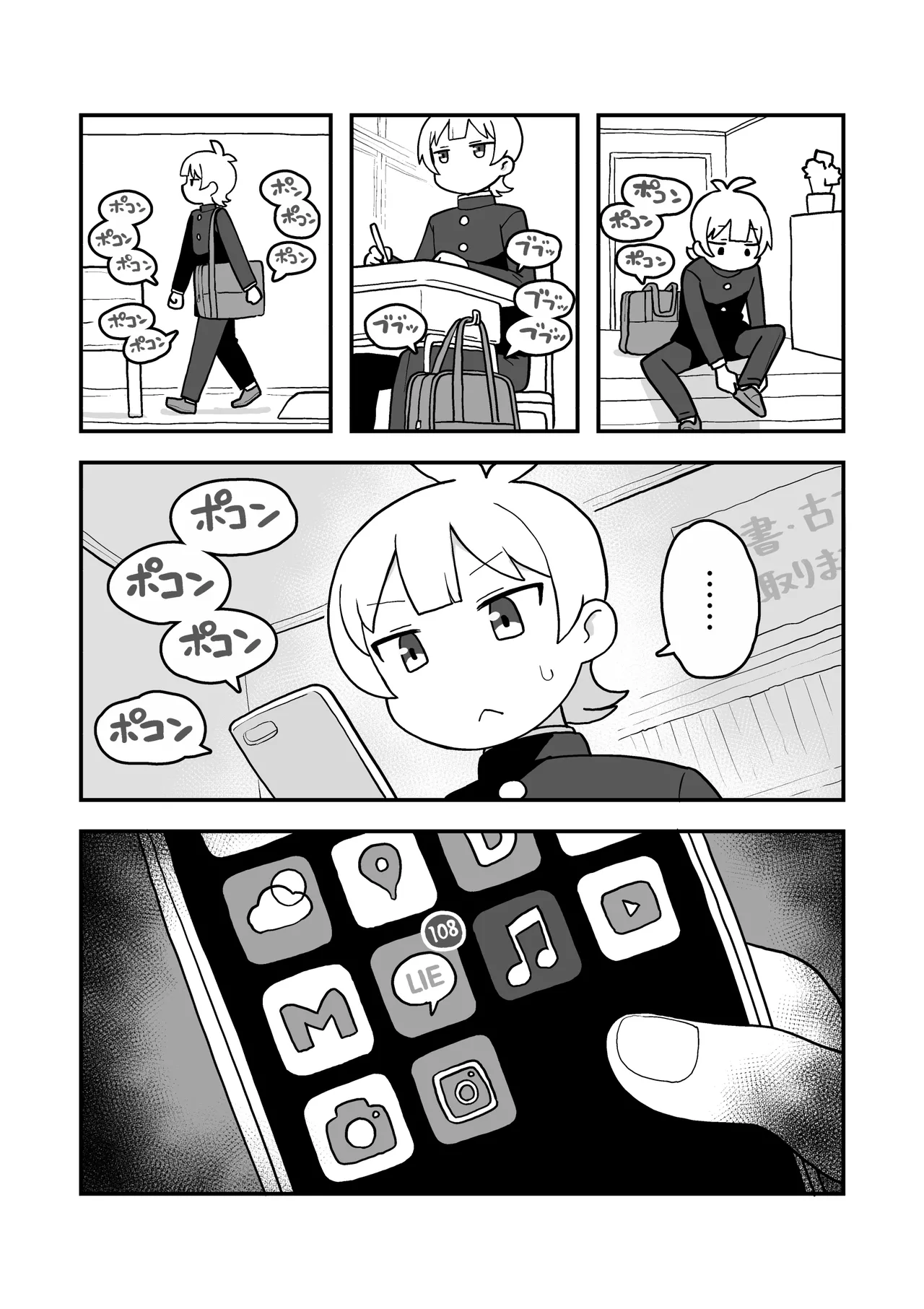 Skebリクエスト 尾根書店後日談 page 2 full