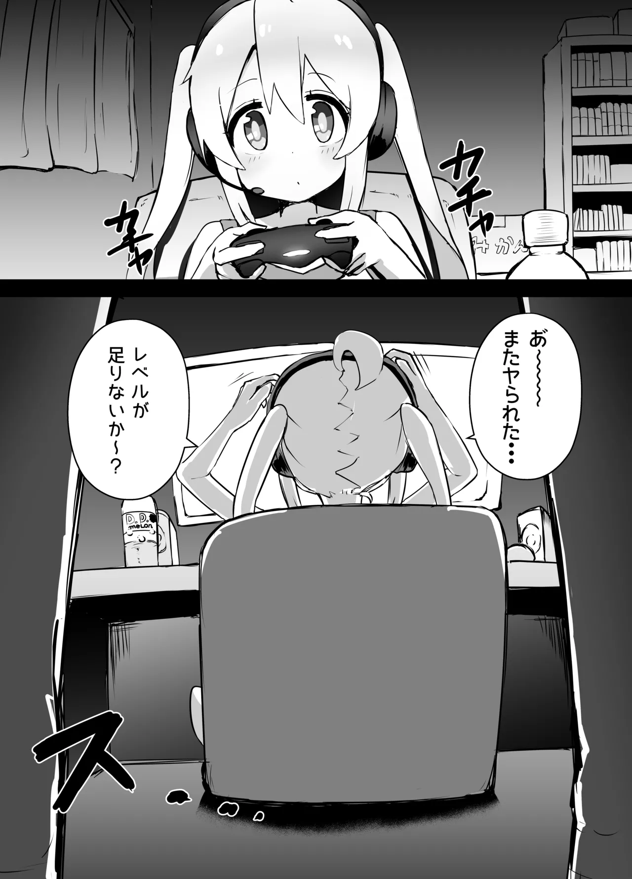 Mahiro-chan Chissoku page 1 full