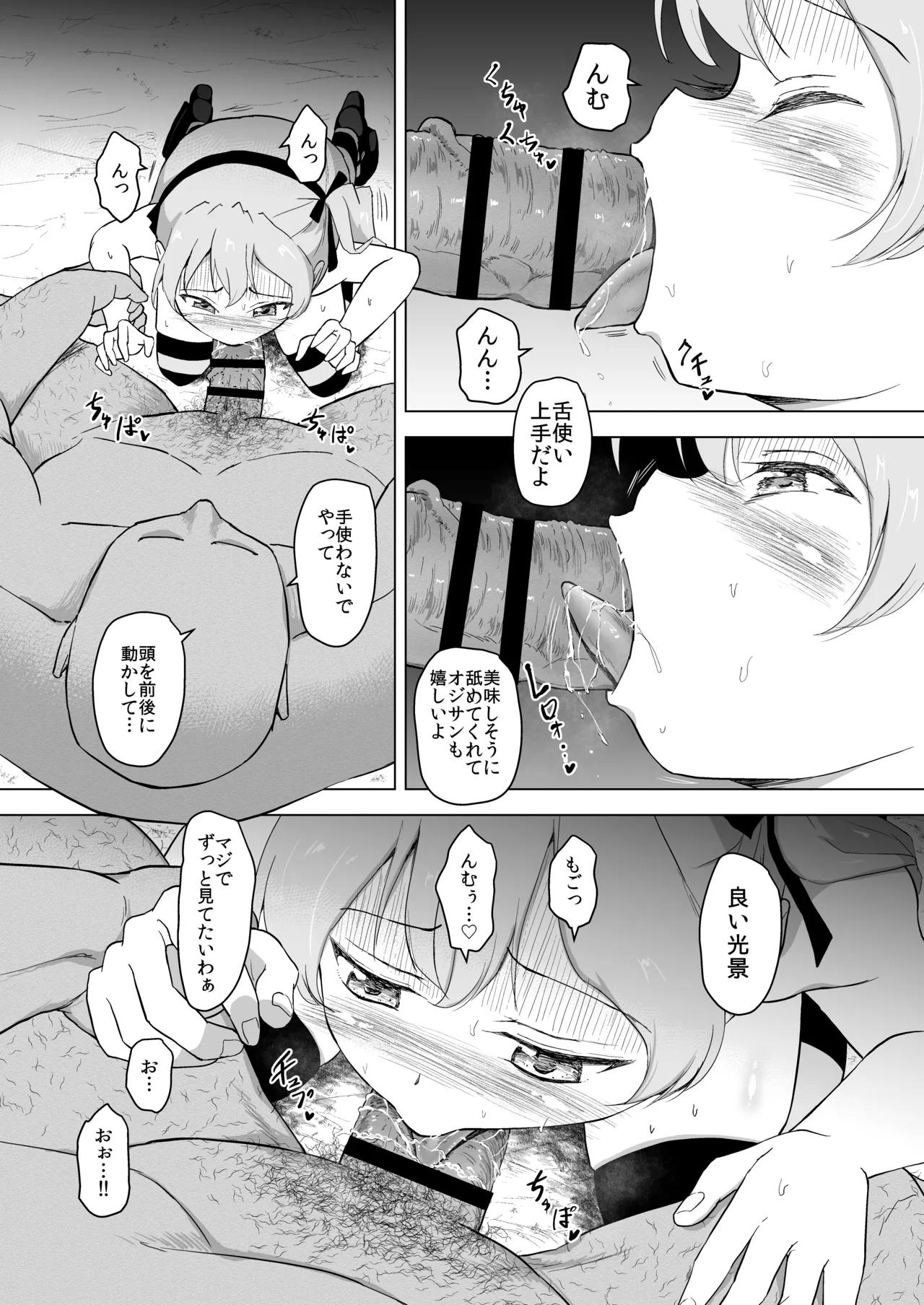 Takou no seito  ni haibokushita Shima〇 Arisu san kimeseku onchikara no botebara endo page 7 full
