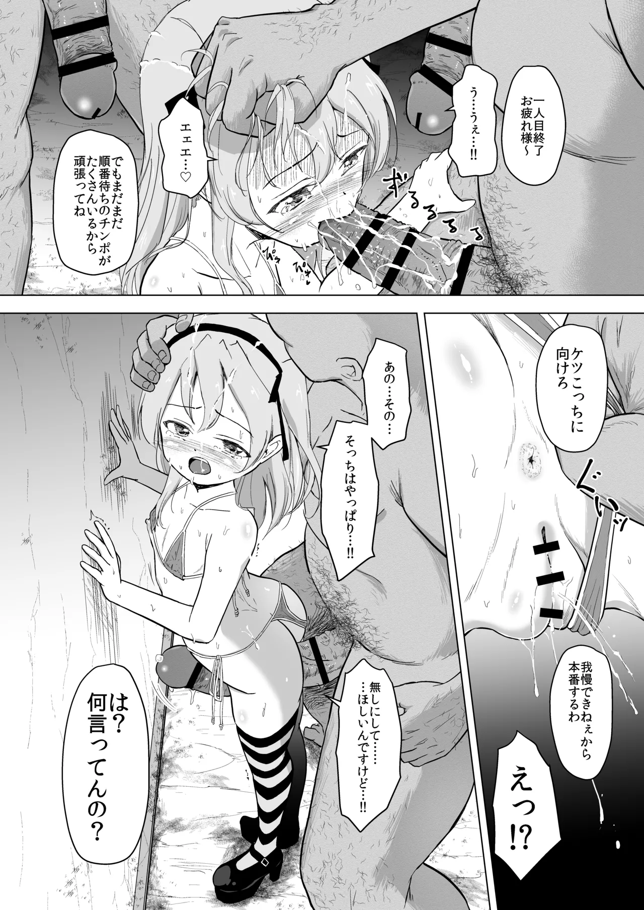 Takou no seito  ni haibokushita Shima〇 Arisu san kimeseku onchikara no botebara endo page 9 full