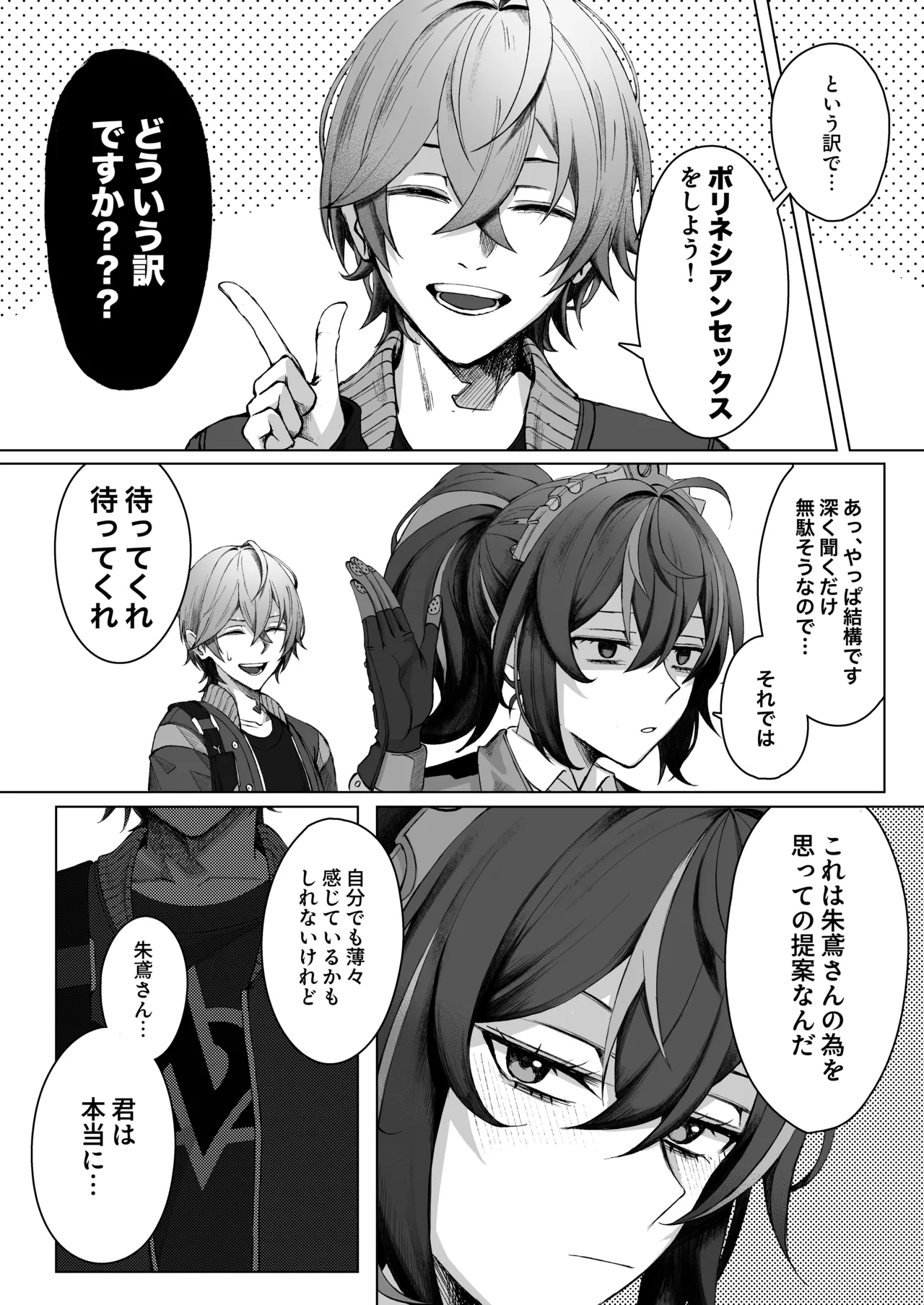 SHUSHOKU NO TO page 4 full