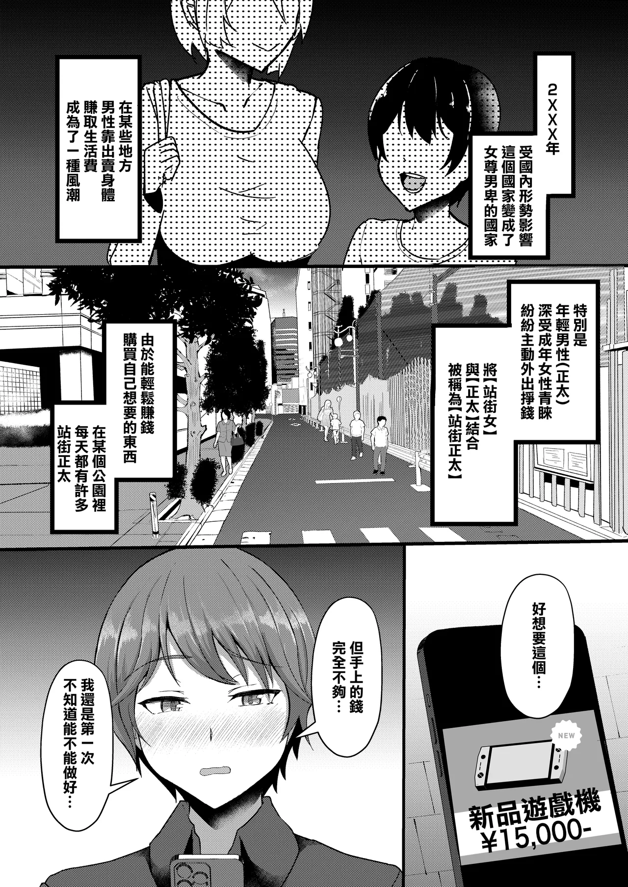 CICADA_ヴァリオス_ショタんぼ日誌〜奈々美お姉さんの場合〜 page 2 full