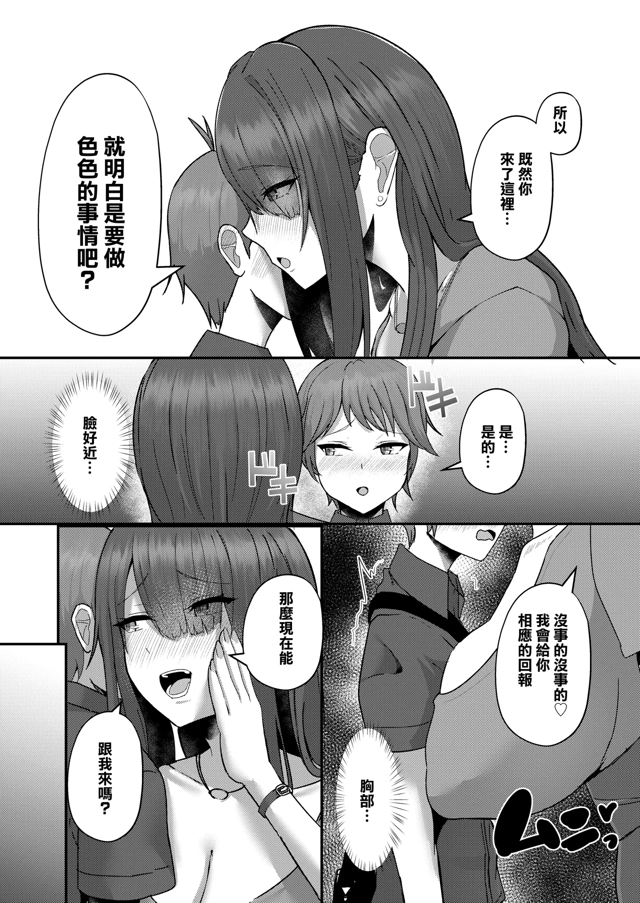 CICADA_ヴァリオス_ショタんぼ日誌〜奈々美お姉さんの場合〜 page 5 full