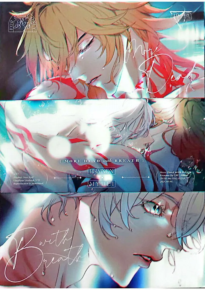 MORE DEAD WITH BREATH丨因窒息而亡（崩坏：星穹铁道） page 1 full