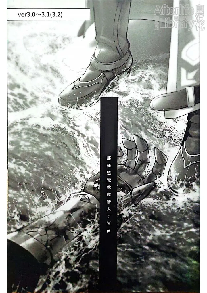 MORE DEAD WITH BREATH丨因窒息而亡（崩坏：星穹铁道） page 2 full