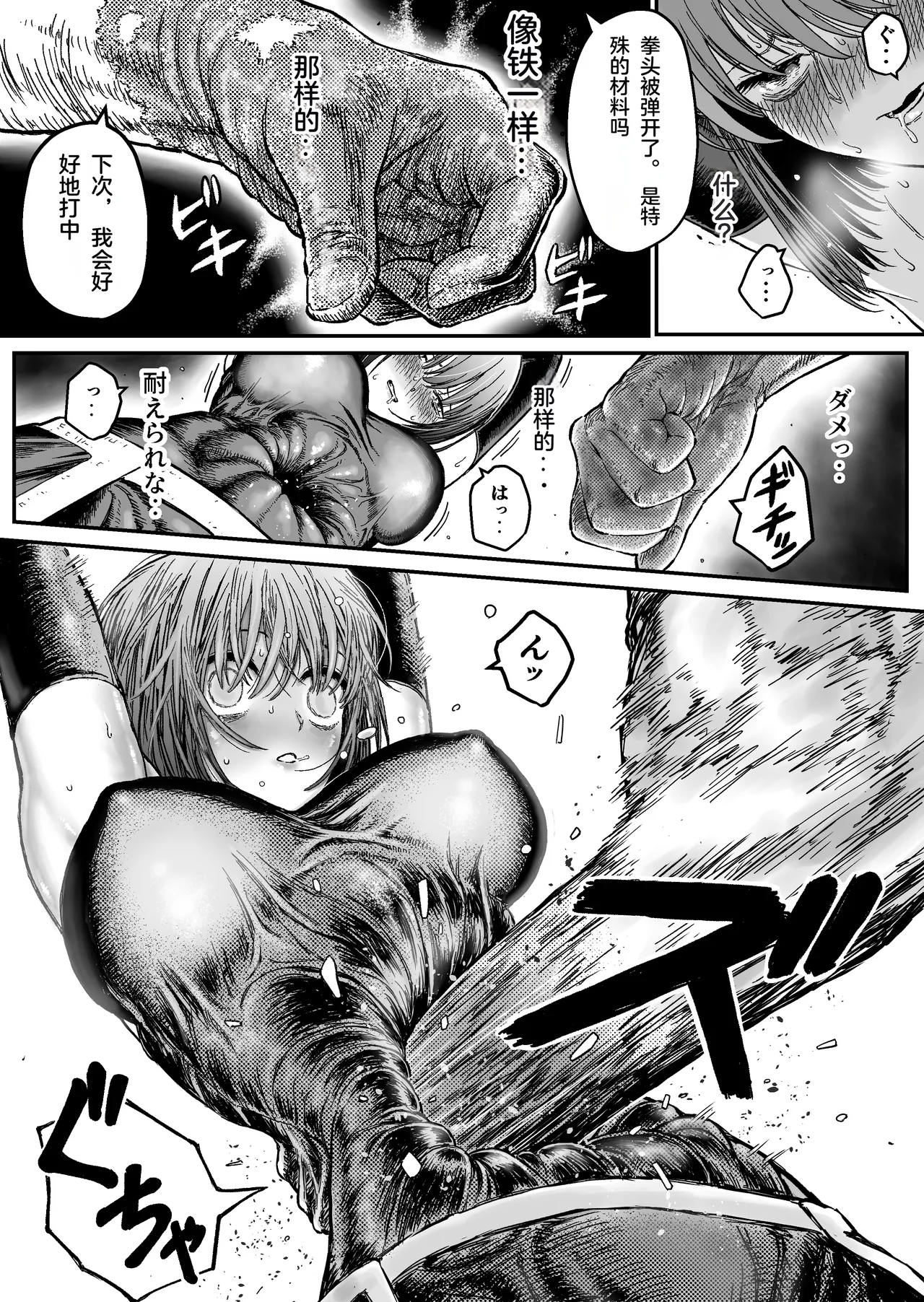 Sweet Abduction: Kankin Sareta Hero no Ryoujoku Jigoku page 7 full