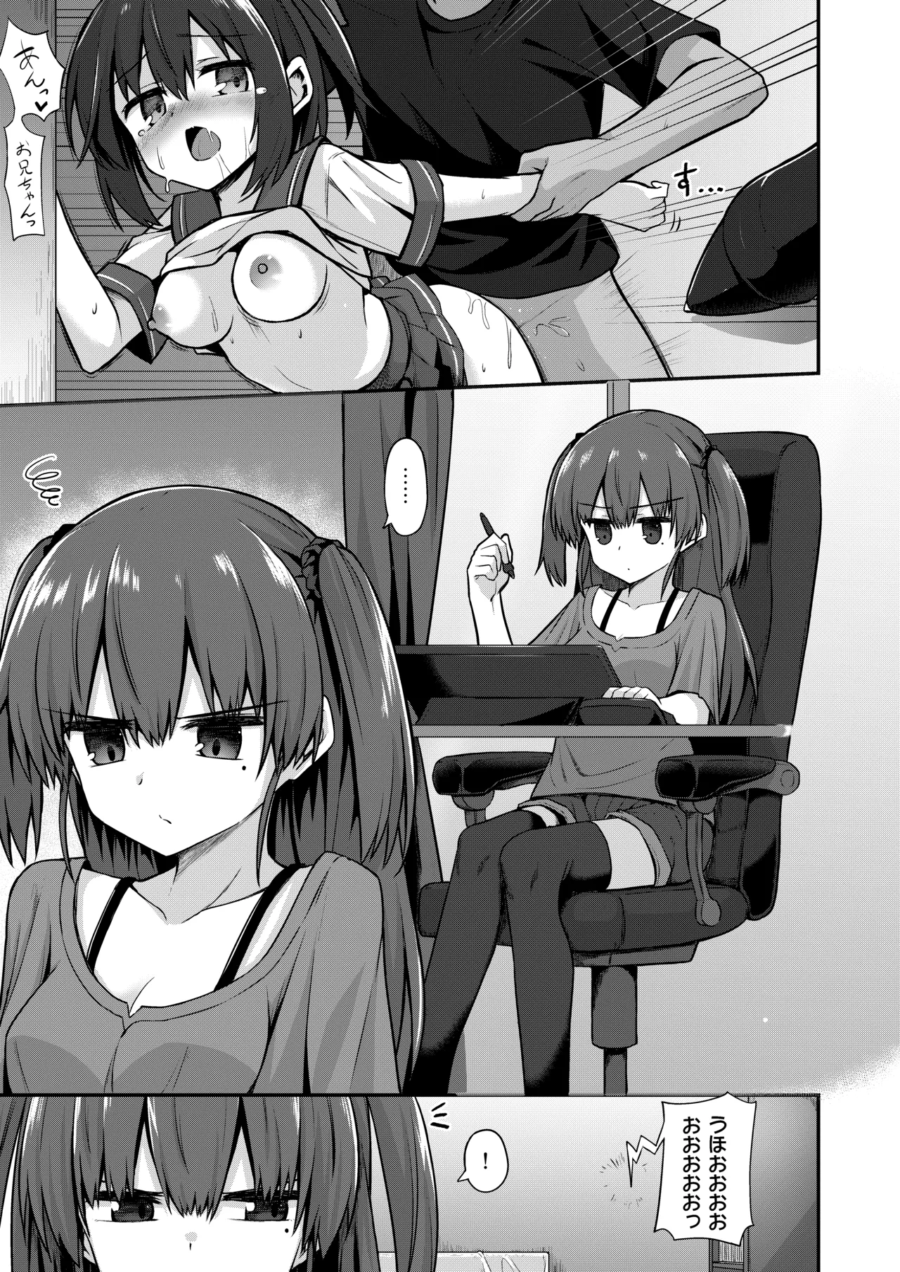 Doujin Kyoudai page 3 full