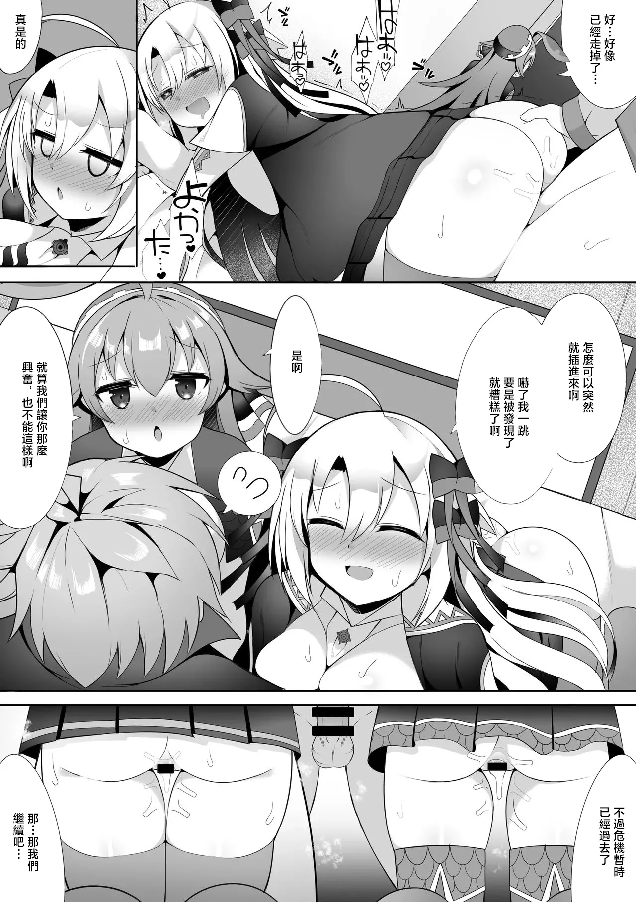 Lupico to Kanon -1280x page 8 full