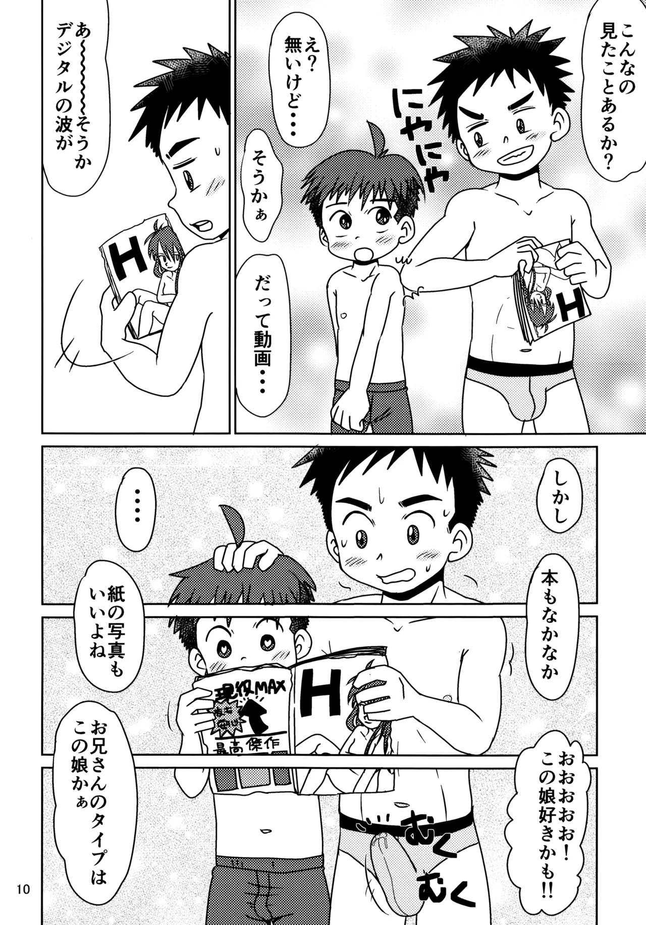 Hitomi Collect 3 page 9 full