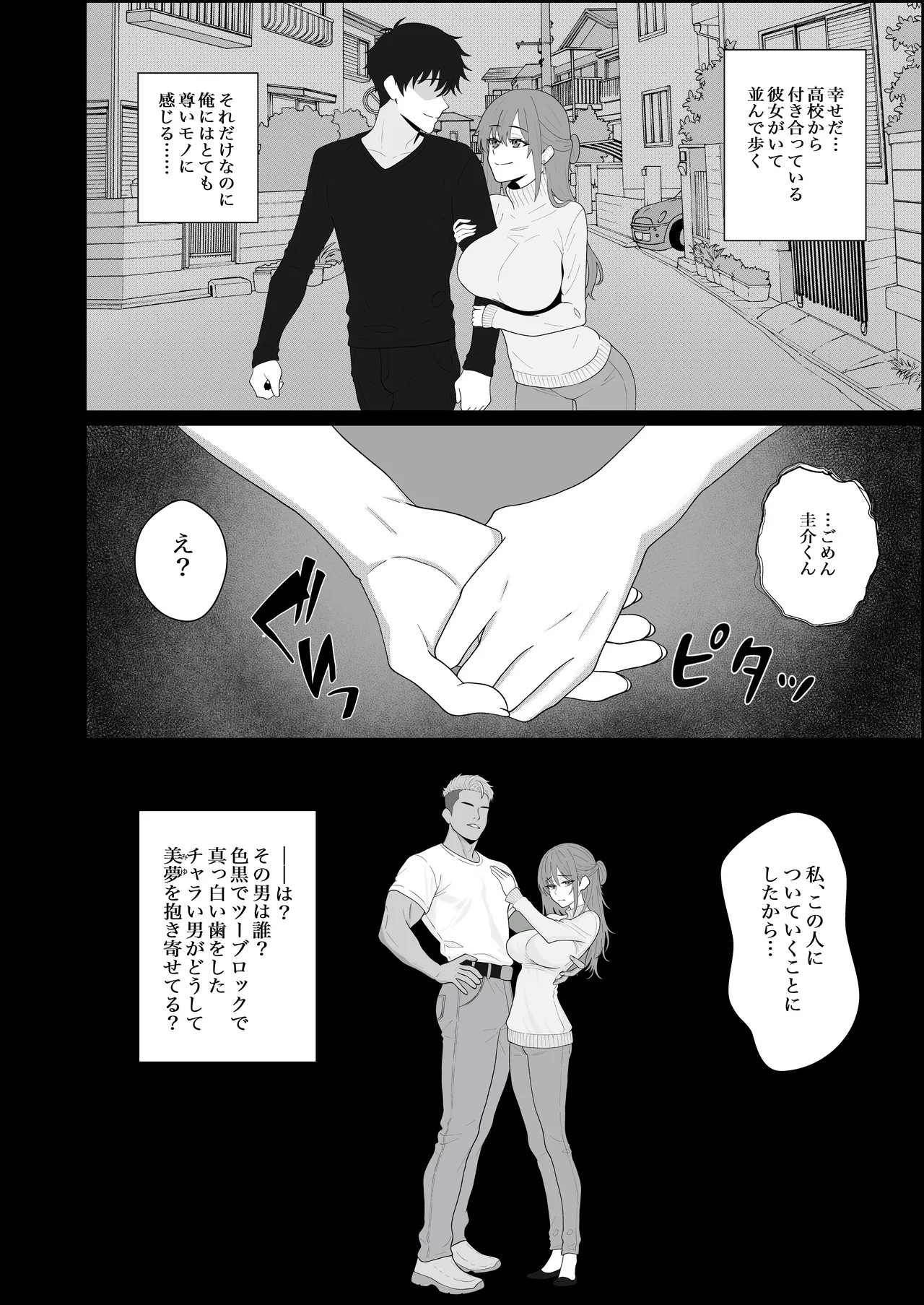 寝取られた彼女が女王様になって帰ってきた～ルーインドで金玉をカラにされて前立腺を弄られて何度も何度もメスイキして調教されるお話～ page 2 full