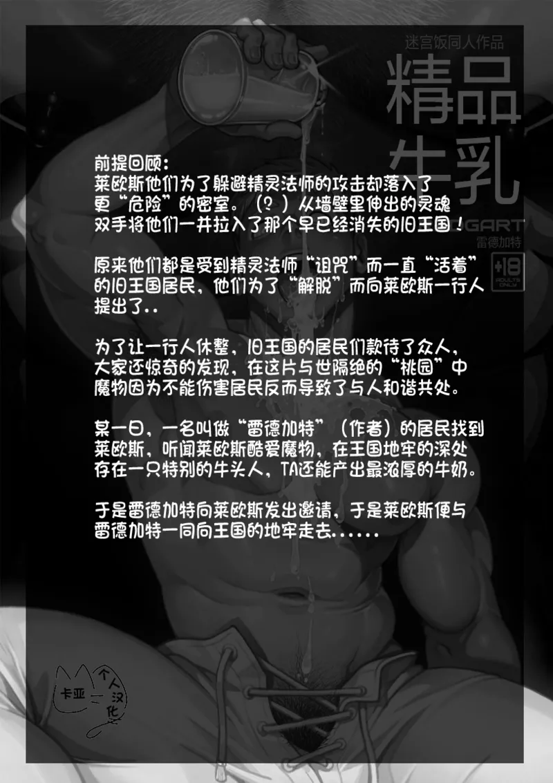 精品牛乳/Dairy Quest page 2 full