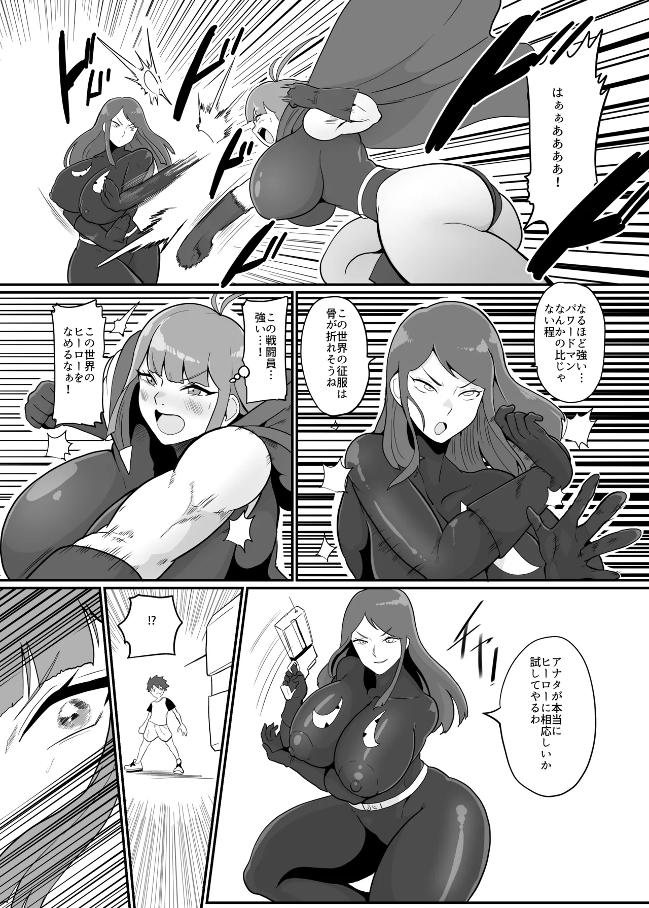 Boku to Super Heroine no Kyousei Hatsujou Icha Love Dorodoro SEX page 9 full