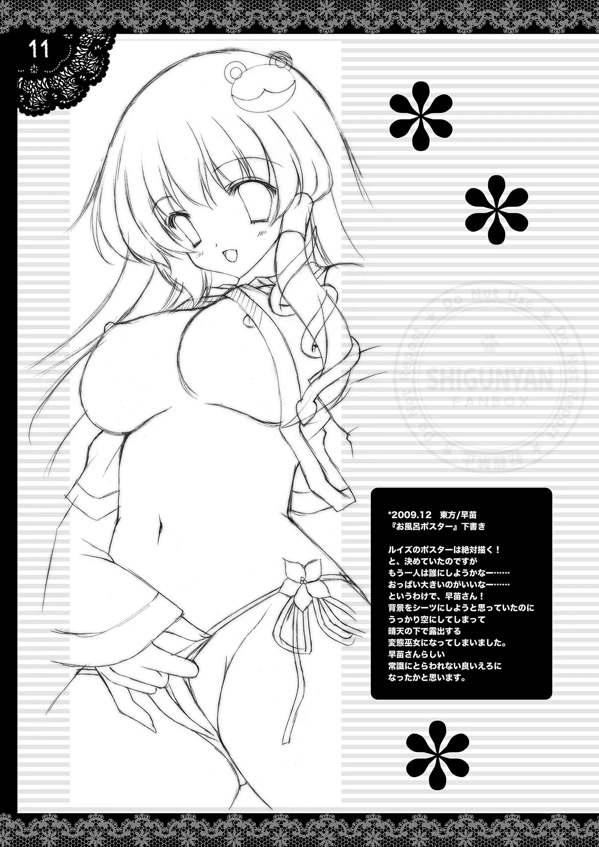 Shigukore 16 page 10 full