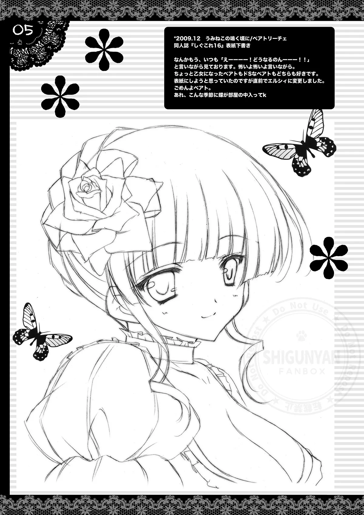 Shigukore 16 page 4 full