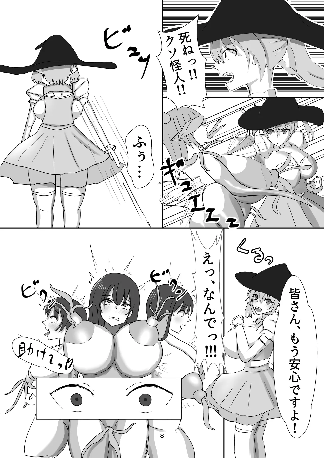 Maho shojo wa shokushu kaijin ni make tari shinai ! page 9 full