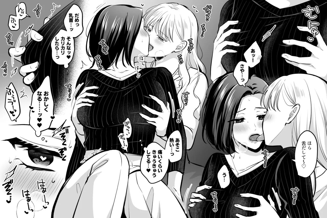 剃毛 page 6 full