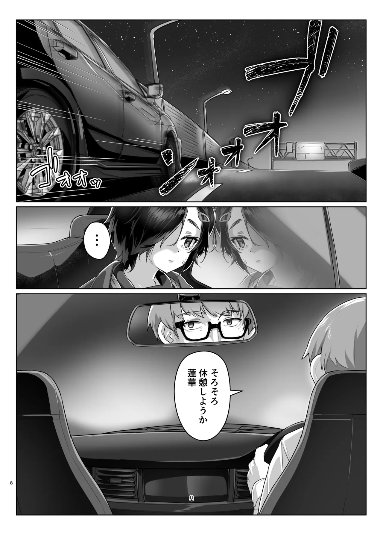 Rengesou Nana page 7 full