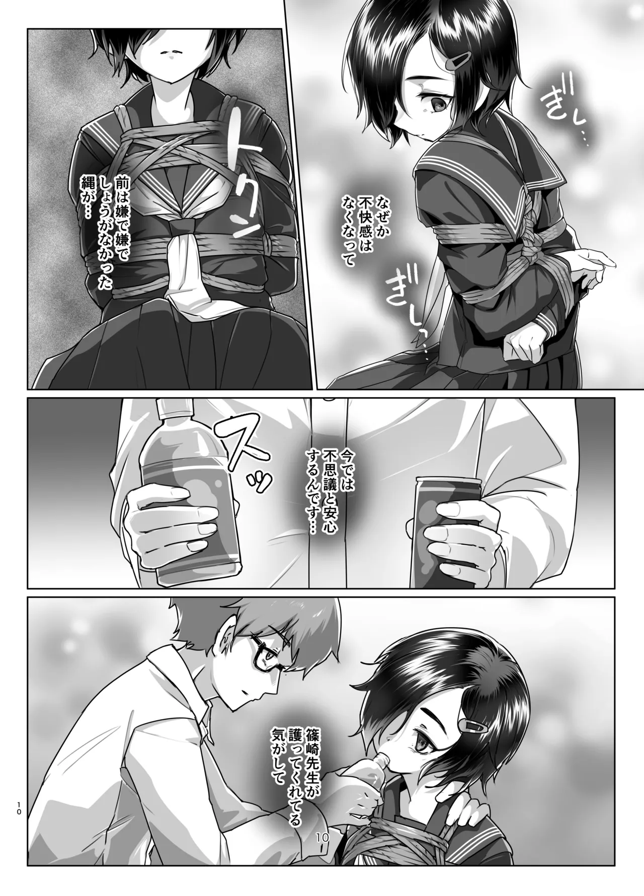 Rengesou Nana page 9 full