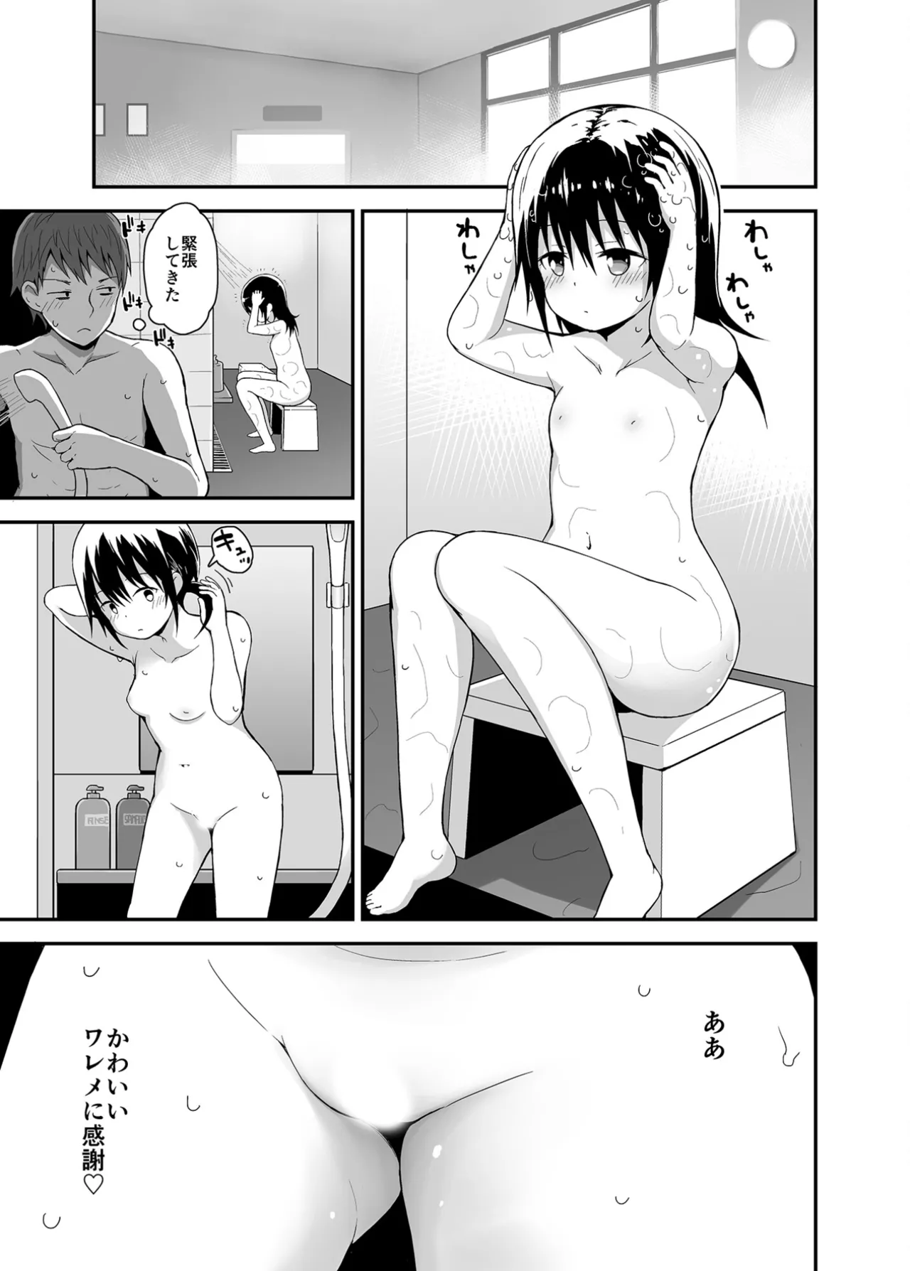 Muboubi ni Miseru Inaka Shoujo-tachi 1+2+3 page 7 full